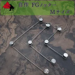 FGノッター　ノットアシスト　フィッシングツール　ノット　ライン結束　ハンドメイド　α1