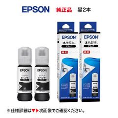 エプソン 純正インクボトル OHA-BK オハジキ （ブラック 2本セット）新品（エコタンク搭載モデル EP-M476T 対応）