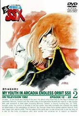 2025年最新】わが青春のアルカディア dvdの人気アイテム - メルカリ