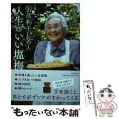 2025年最新】藤巻_あつこの人気アイテム - メルカリ