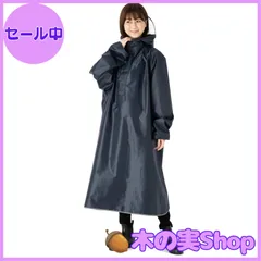 【大安売り】[ＬＣ∞ＬｕＬｕ　Ｃｏｕｔｕｒｅ] レインコート 自転車 袖あり ロング丈 リュック 通勤 通学 レインポンチョ バイク レディース メンズ ツバ バイザー 原付