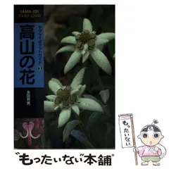 2025年最新】山と渓谷の人気アイテム - メルカリ