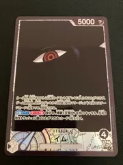 【広店】ワンピースカード　イム　OP13-079　L　パラレル【063-4917】