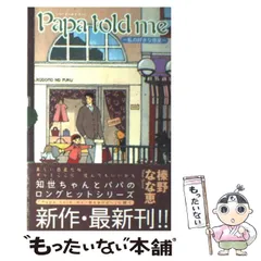 2025年最新】榛野なな恵の人気アイテム - メルカリ