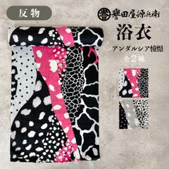 誉田屋源兵衛 浴衣 反物 単品 ［アンダルシア憧憬/全2色］ k5x93