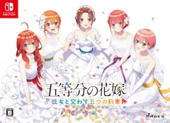 五等分の花嫁 ～彼女と交わす五つの約束～ 限定版【同梱物】新婚生活ドラマCD第二弾×５枚組 & B5クリアファイル×５枚組 同梱クリアファイル 付 - Switch
