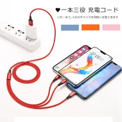 3in1 充電ケーブル usb Android iPhone Type-C ケーブル 3つのコネクター 充電コード 急速充電 同時充電可 在宅勤務 タイプC usbケーブル 一本三役 iPhone dijia05