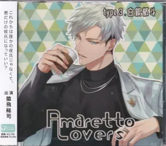 2025年最新】AMARETTO loversの人気アイテム - メルカリ