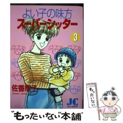 2025年最新】佐香厚子の人気アイテム - メルカリ