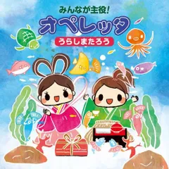2025年最新】みんなが主役!オペレッタの人気アイテム - メルカリ