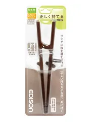 新品 アサヒ興洋 EDISON(エジソン) エジソンのお箸III 左手用 ダークブラウン 20cm 大人向け 正しく持てる設計 リングに指を入れるだけ しつけ箸 1膳入
