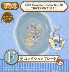 [중고]접시·찻잔(캐릭터) 샤워즈 컬렉션 플레이트 [2018 Pokemon Collection 복권~피카츄&이브이~] F상