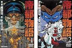 帝都物語 DVD Amazon.co.jp: 帝都物語 [DVD] : 勝新太郎, 嶋田久作, 原田