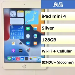 2024年最新】(中古品)Apple docomo iPad mini 3 Wi-Fi + Cellular 64GB ゴールド  [MGYN2J/A]の人気アイテム - メルカリ