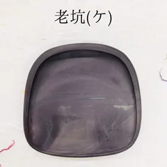 2025年最新】端渓 老坑の人気アイテム - メルカリ