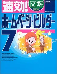 2025年最新】ホームページビルダー21の人気アイテム - メルカリ