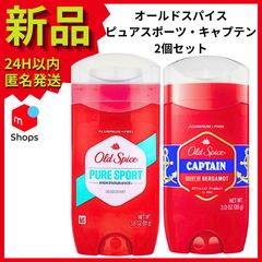 【新品10セット】オールドスパイス ピュアスポーツ デオドラント 大容量85g オールドスパイス ピュアスポーツ キャプテン 【2本セット