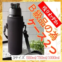 水筒カバー 水筒ケース  ショルダーベルト ボトルカバー  ボトルケース ショルダー 肩掛け 子供  おしゃれ 遠足 通学 学校