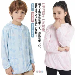 uvカット パーカー キッズ 女の子 男の子 接触冷感 100～170 UVパーカー 羽織り 虫除け 子供 UPF50+ ひんやり ジップアップ ラッシュガード 紫外線対策 こども 子ども服 長袖 U#xsp2224