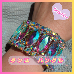 ブレスレット　バングル　ゴールド　腕輪　ベリーダンス 社交ダンス　結婚式 898　ビジュー　ラインストーン　キラキラ　ラテンダンス シルバー　オーロラ　ゴム　ゴージャス　ステージ　発表会　パフォーマンス　華やか　フィット　フリーサイズ　簡単
