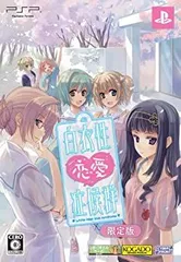 【未使用】【中古】 白衣性恋愛症候群 限定版:百合ヶ浜総合病院日誌 ブックレット サントラCD同梱 - PSP