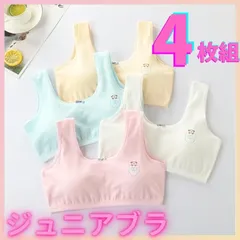 新品4枚セット　ファーストブラ　スポーツブラ　スポブラ　子供　キッズ