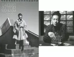 2025年最新】佐藤健 カレンダー 2020の人気アイテム - メルカリ