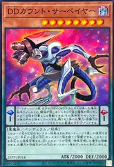 2026年最新】DDカウント・サーベイヤーの人気アイテム - メルカリ