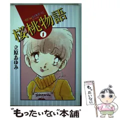 2025年最新】さくらんぼ物語の人気アイテム - メルカリ 