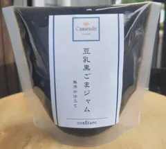 【乳不使用】豆乳黒胡麻ジャム150g 無添加 ヴィーガン  手作りジャム