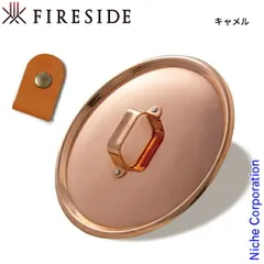 【新品】 ファイヤーサイド コッパーシェラカップ リッド 500 &リッド用本革グリップ セット アウトドア キャンプ カップ フタ 蓋のサムネイル