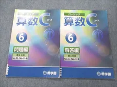 2025年最新】希学園テキストの人気アイテム - メルカリ