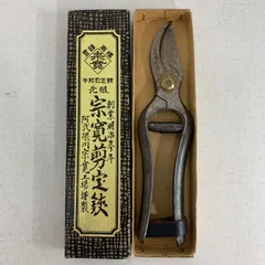 阿武隈川　剪定鋏 特製 アゴ止式　約180mm 箱付き 【6本セット】　② 阿武隈川 剪定鋏 特製 アゴ止式 約180mm 箱付き 【6本セット】 阿武隈