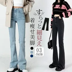 デニムパンツ レディース ジーンズ フレアパンツ ボトムス 着痩せ スキニーパンツ ハイウエスト ロング丈 カシュアル 体型カバー 美脚 細身 ストレッチhanniu03