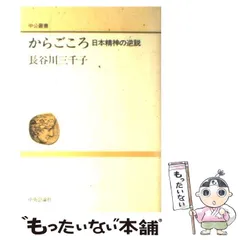 【中古】 マダム・ロスタンの伝言 永源寺峻ミステリ・ファイル/実業之日本社/井沢元彦 中古】 マダム・ロスタンの伝言 永源寺峻ミステリ・ファイル