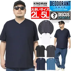 【新品】 【2L～5L ネイビー】 DISCUS(ディスカス) 半袖 Tシャツ メンズ 大きいサイズ Vネック 無地 ドライ ワッフル 吸汗速乾 消臭 抗菌 カットソーのサムネイル
