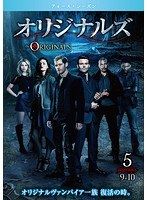 【中古】《ケースなし》オリジナルズ フォース・シーズン Vol.5  b54325【レンタル専用DVD】