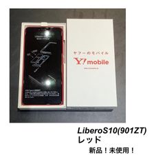 LiberoS10 レッド　新品　SIMフリー