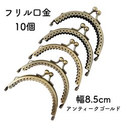 がま口 口金