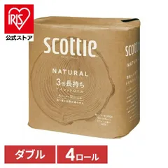【公式】トイレットペーパー ダブル 3倍 75m 4ロール スコッティ ナチュラル 3倍長持ち 無香料 クラフト紙包装 総メーター数 300m まとめ買い 備蓄 クレシアのサムネイル