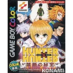 HUNTER x HUNTER 禁断の秘宝ポスター 2025年最新】ハンターハンター禁断の秘宝の人気アイテム - メルカリ