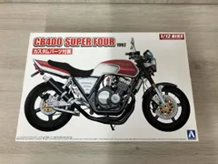 ホンダ CB400SF 1/12 ミニチュアバイクプラモデル完成品ケース付き♪ ホンダCB400SF (アオシマ 1/12) バイクプラモデル製作