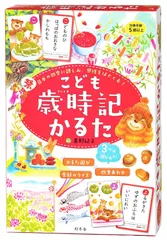 2024年最新】こども歳時記の人気アイテム - メルカリ