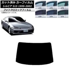 安いシルビア リアガラス S15の通販商品を比較 | ショッピング情報の  