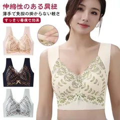 レース 着やせ ナイトブラ コンパクト 脇高 大きいサイズ ノンワイヤー レース シームレス はみ肉 ブラジャー 胸を小さく見せるブラ 無縫製 胸を小さく見せるブラ ブラ スッキリ ワイヤレス 小さく#alice692720