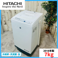 【2018年製】 HITACHI 日立 NW-Z70E5 洗濯機
