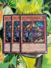 遊戯王 No-P.U.N.K.セアミン 3枚セット