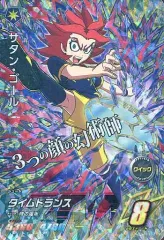 イナズマイレブン サタン・ゴール◯5867 イナズマイレブンAC/レア/MF/オーストラリア代表/オールスターズ