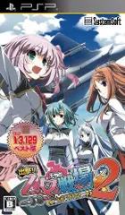 【中古】出撃!!乙女たちの戦場2 ~天翔ける衝撃の絆~ 【システムソフトセレクション】 - PSP