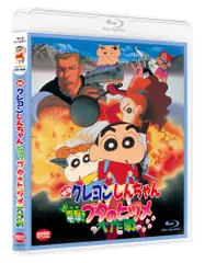 【新品未開封】映画クレヨンしんちゃん 電撃!ブタのヒヅメ大作戦 [Blu-ray] 原恵一 (監督 脚本) 矢島晶子 (出演) & 1 その他 形式: Blu-ray